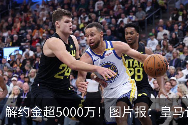 解约金超5000万！图片报：皇马计划报价施洛特贝克，球员向往皇马